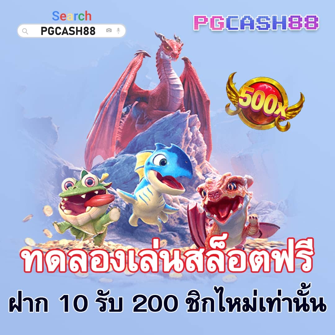 เบทฟิกvip