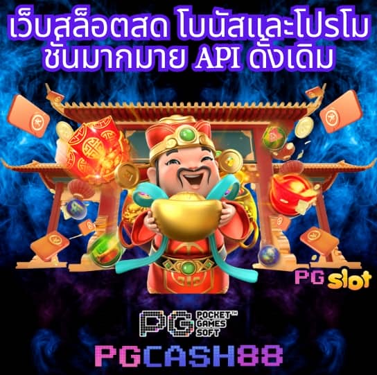 เบทฟิกvip